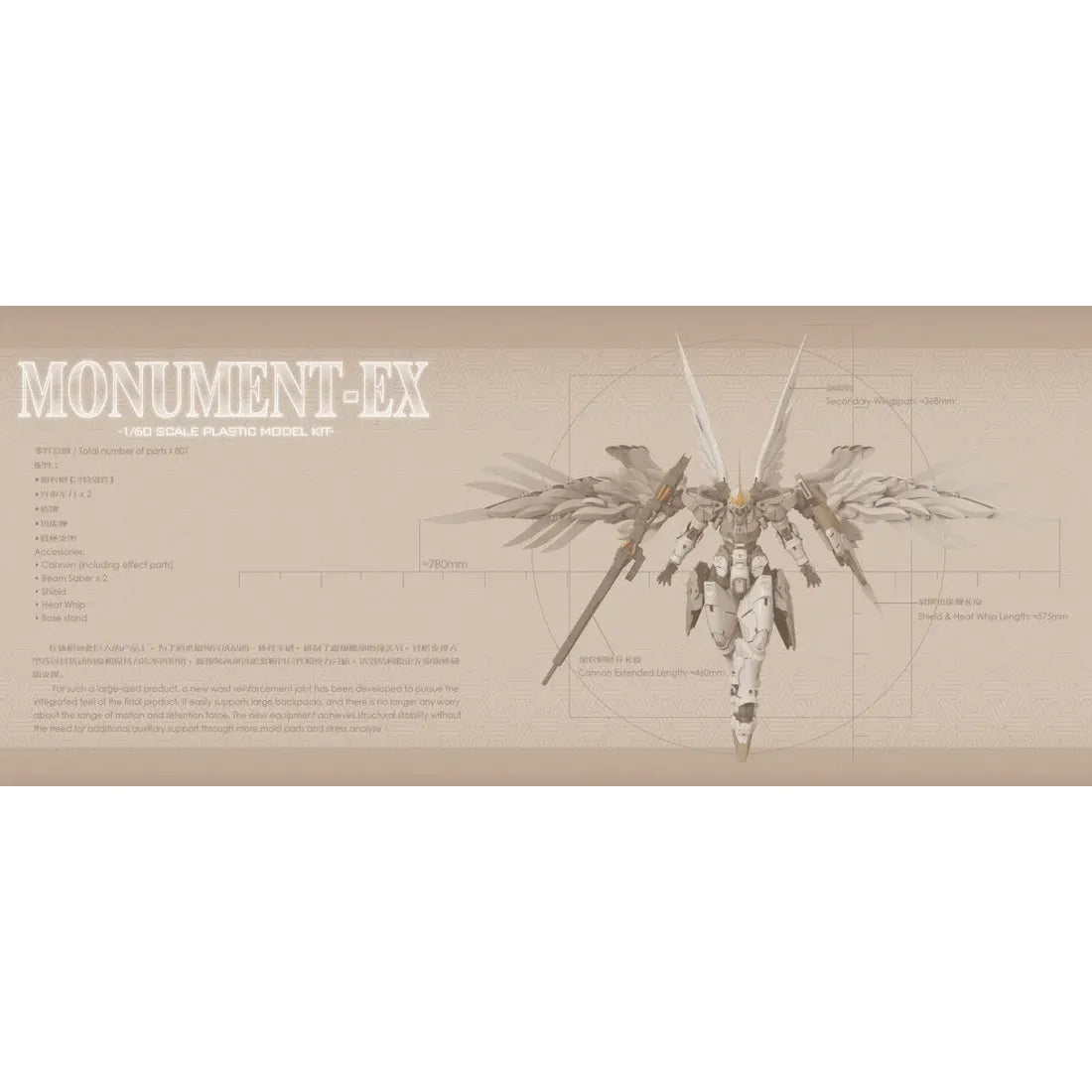 PG 1/60 Monument EX – Premium Model Kit