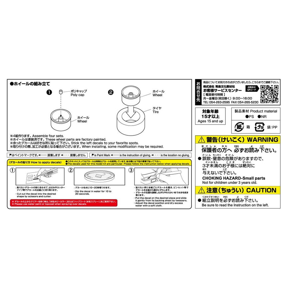 1/24 LONG CHAMP XR-4 16 -inches