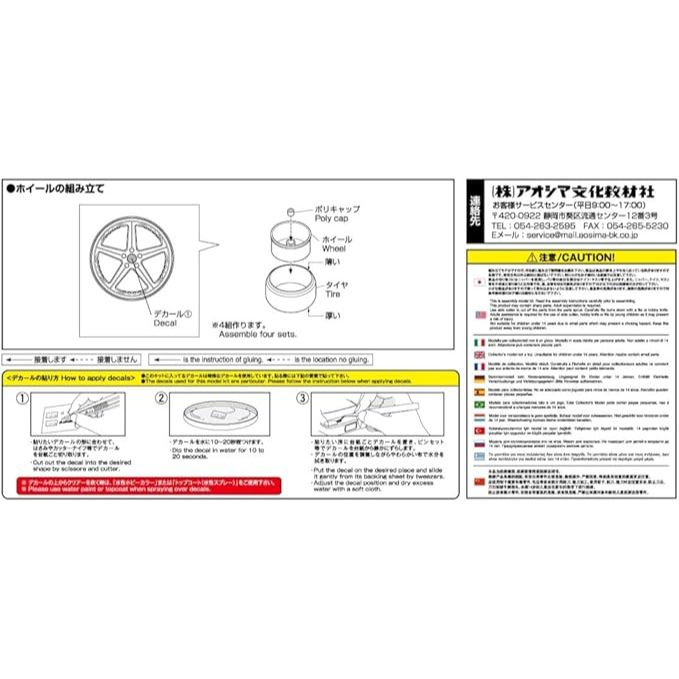 1/24 TRAFFICSTAR RTS 20-inch