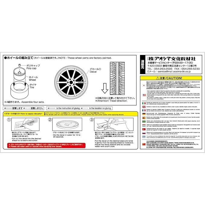 1/24 ADVAN RACING RS 19 -INCH