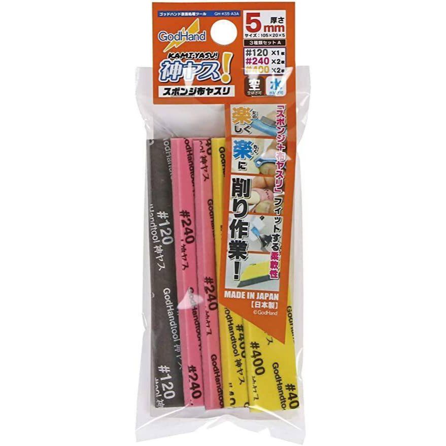 GodHand Kamiyasu Sanding Stick 5mm Assortment Set A