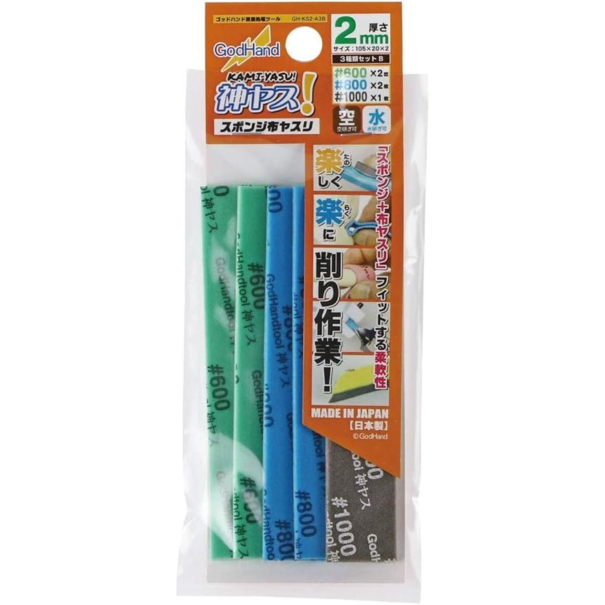 Kamiyasu Sanding Stick 2mm Assortment Set B