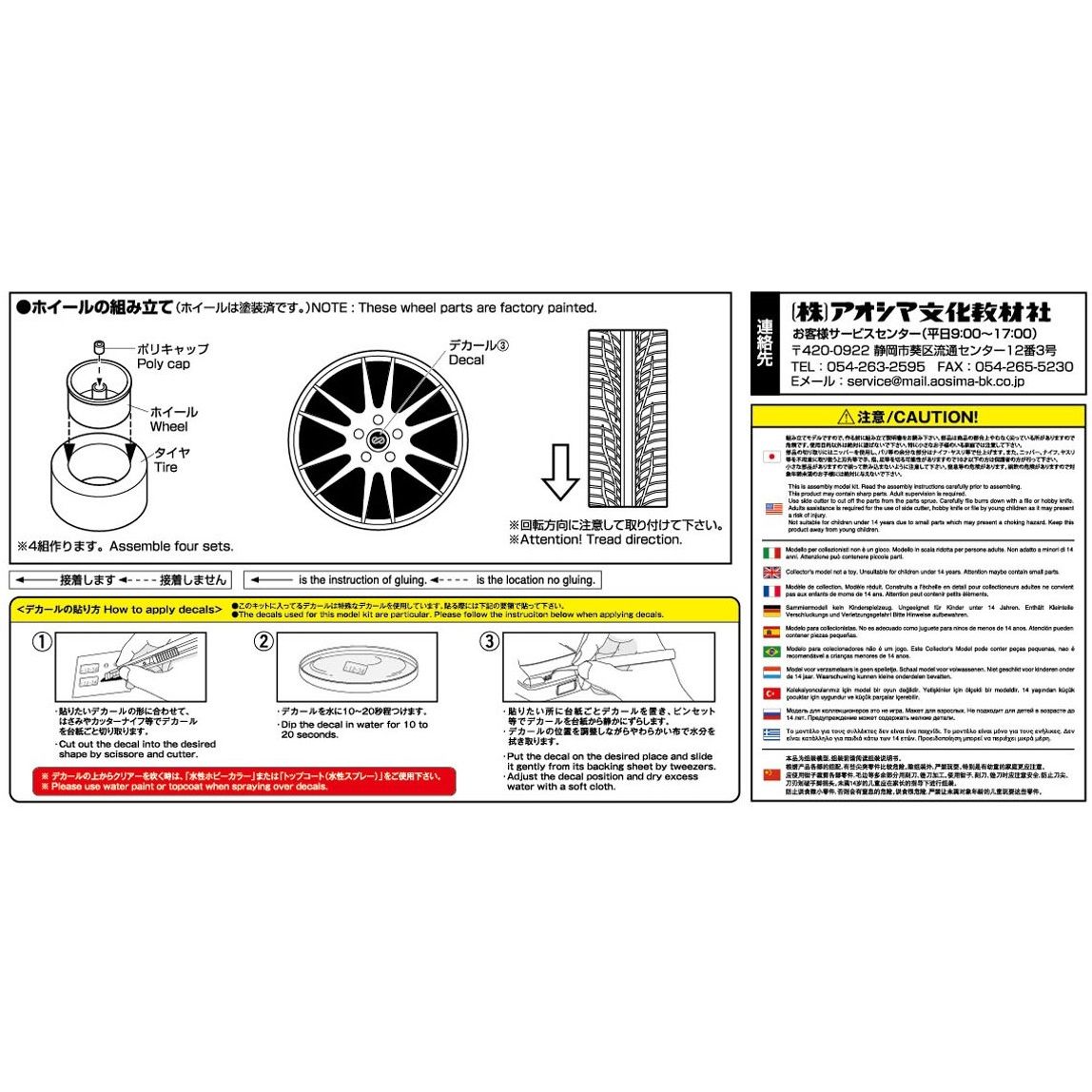 1/24 Enkei GTC01 19 Inch