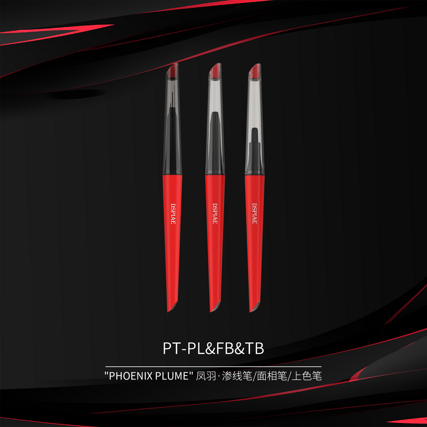 DSPIAE Phoenix Plume Panel Line Marker & Brush Set (PT-TB / PT-FB / PT-PL)