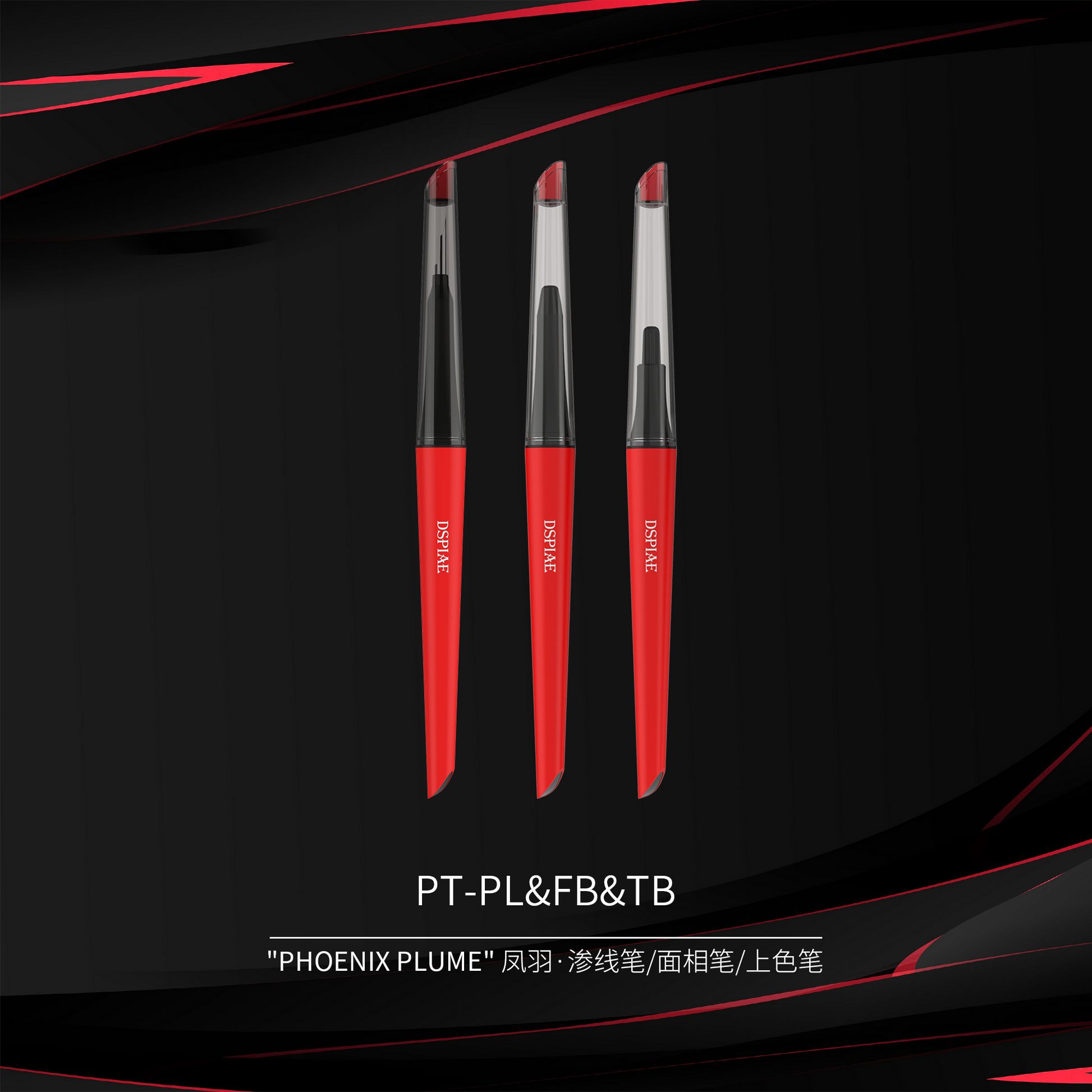 DSPIAE Phoenix Plume Panel Line Marker & Brush Set (PT-TB / PT-FB / PT-PL)