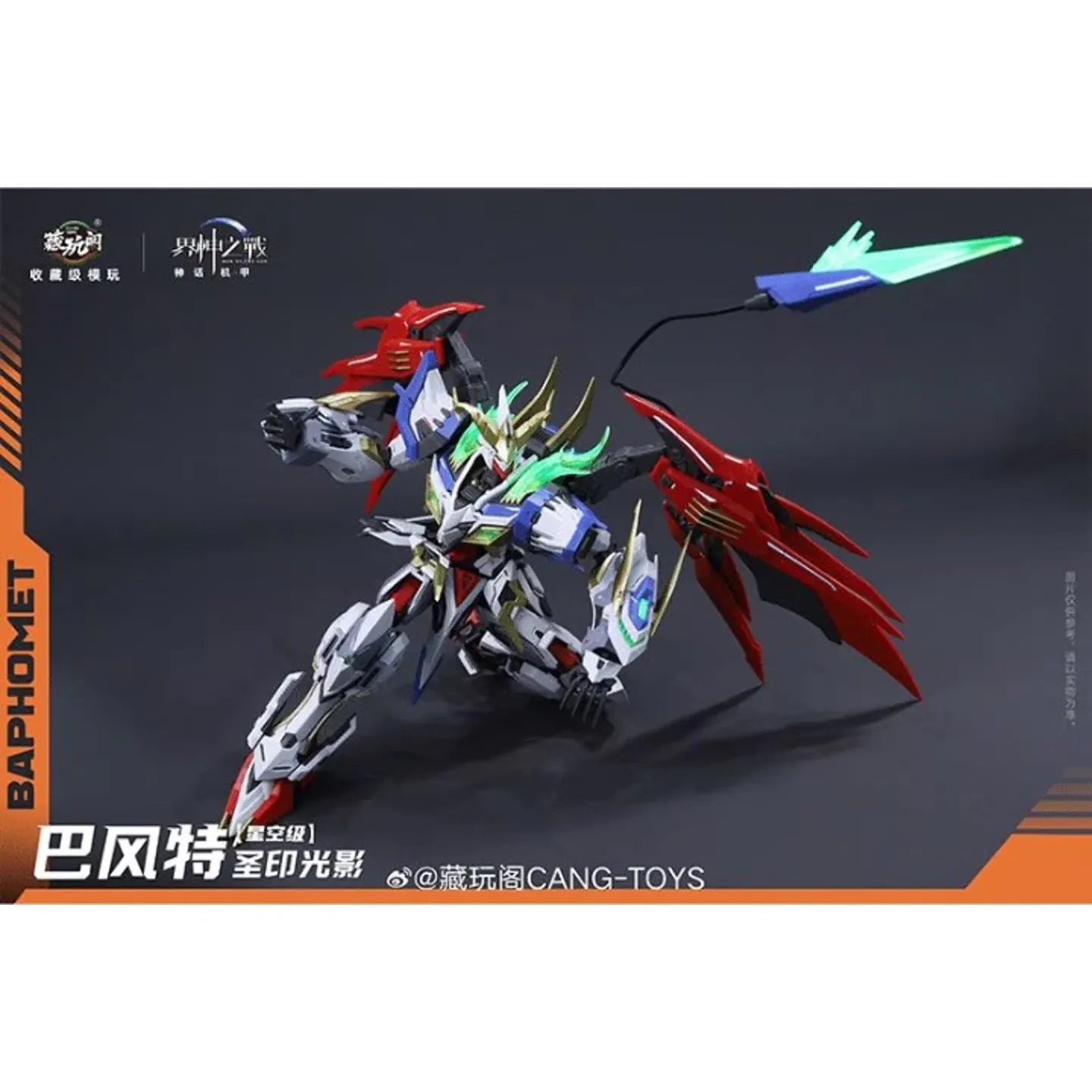  Cang-Toys WG-MGMS002B-1 War of the God Stellar-grade Baphomet Sacred Seal Light and Shadow (Deluxe Edition)