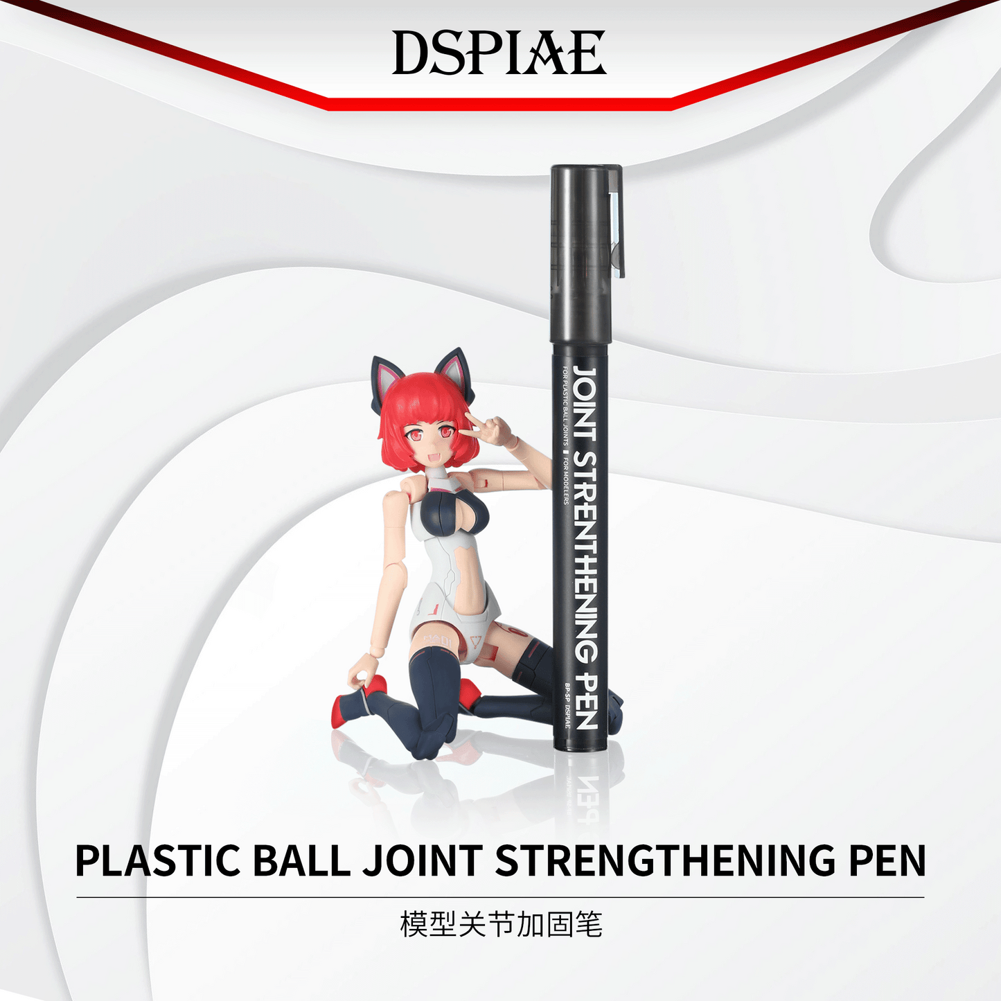 DSPIAEBP-SP Model Joint Reinforcement Pen