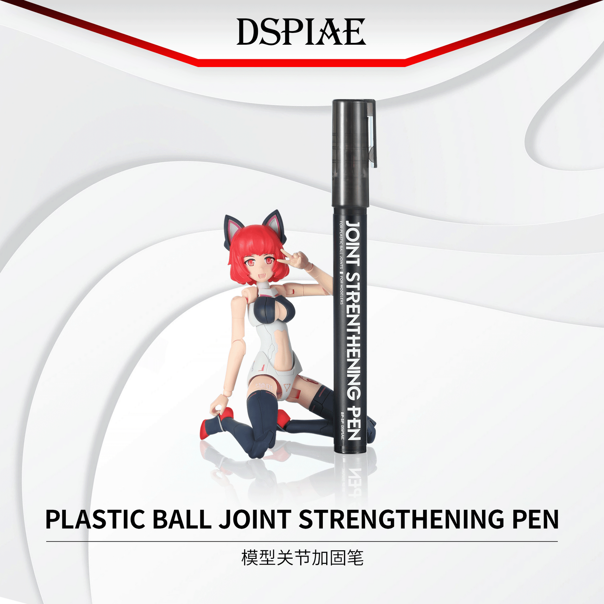 DSPIAEBP-SP Model Joint Reinforcement Pen