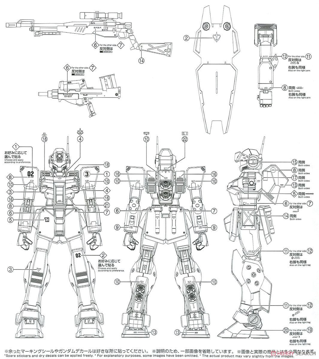 [MG] RGM-79SP GM SNIPER2