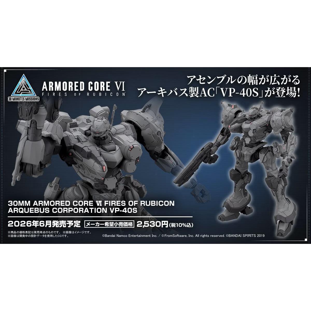 30MM Armored Core VI Fires of Rubicon Arquebus Corporation VP-40S