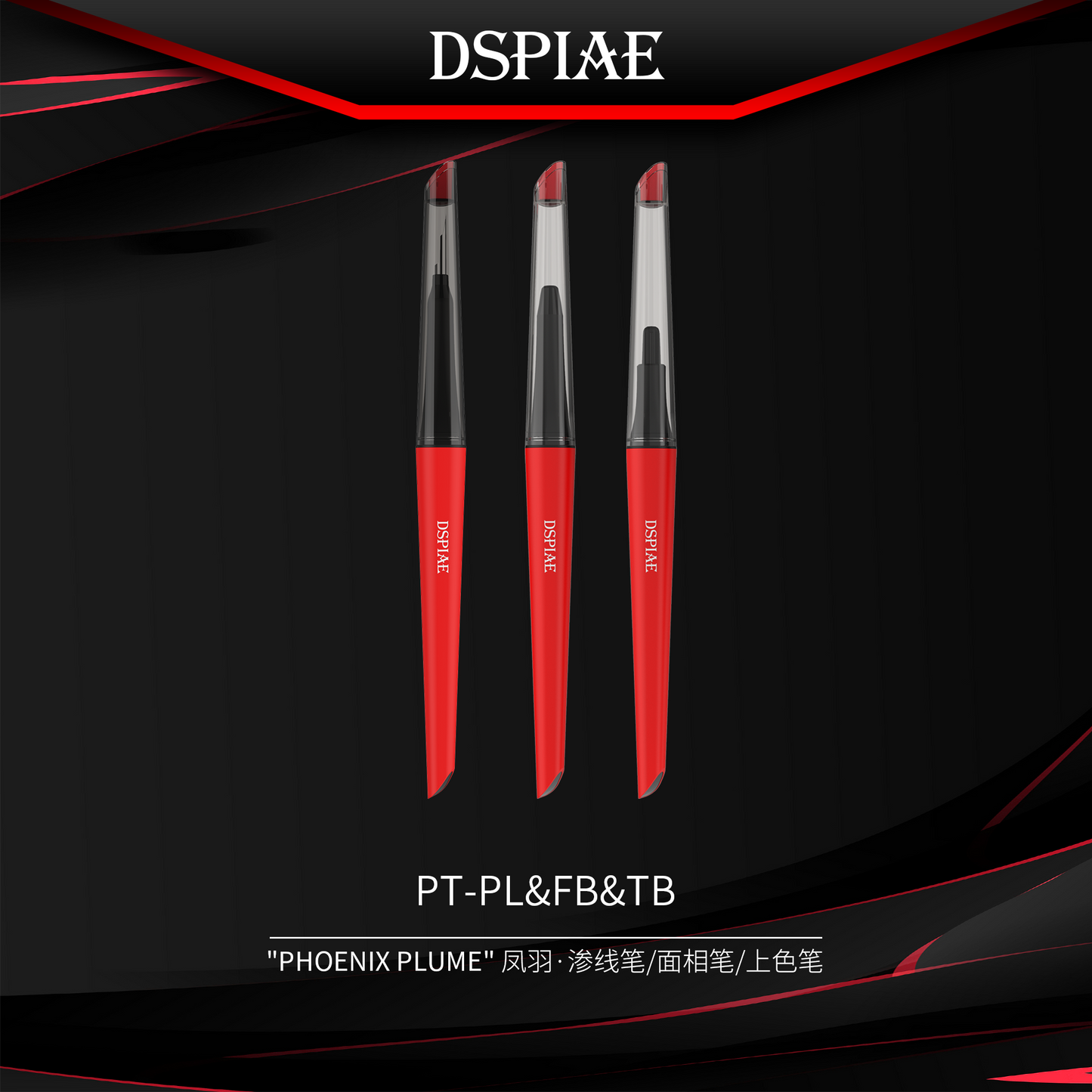DSPIAE Phoenix Plume Panel Line Marker & Brush Set (PT-TB / PT-FB / PT-PL)