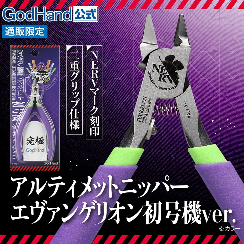 Godhand: Ultimate Nipper Evangelion Unit-01 Ver.