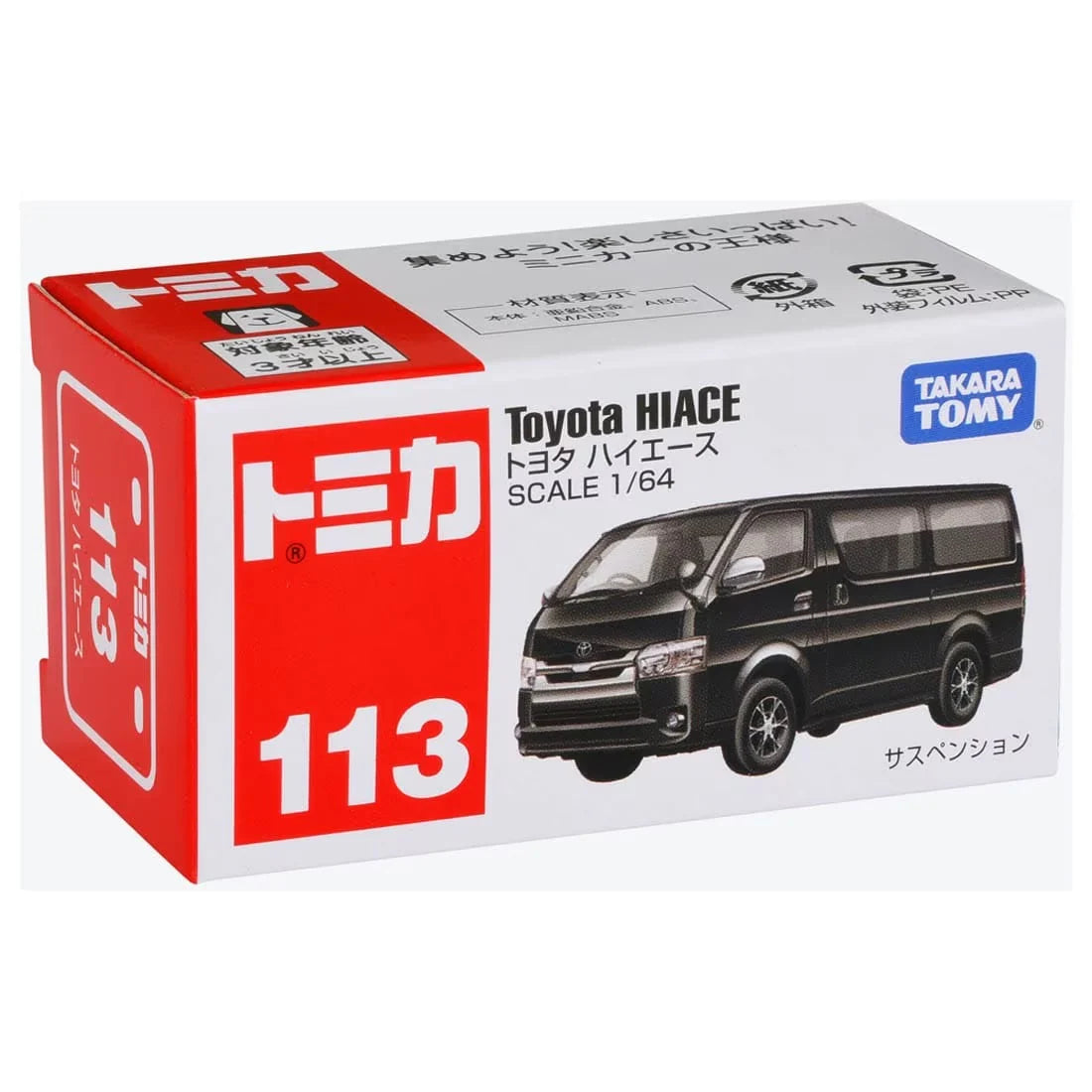 Tomica (Regular) No.113 Toyota HiAce 1/64 Die-Cast Model Van