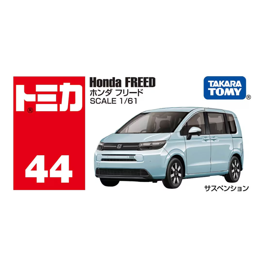 TOMICA (Regular) No.44 HONDA FREED