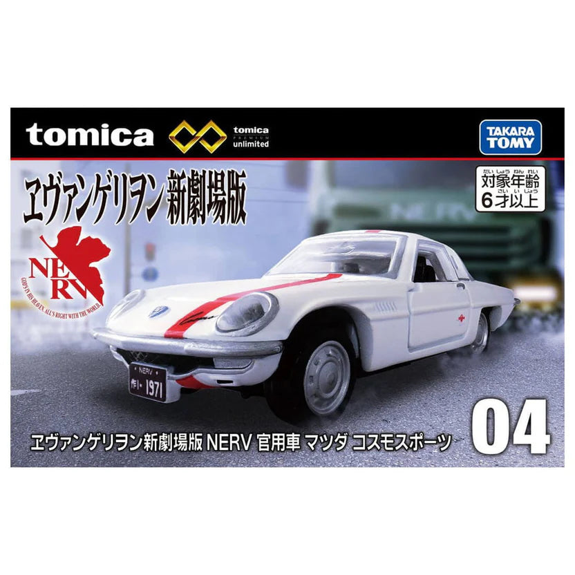 TOMICA Premium Unlimited 04 Rebuild of Evangelion NERV Official car Mazda Cosmo Sport