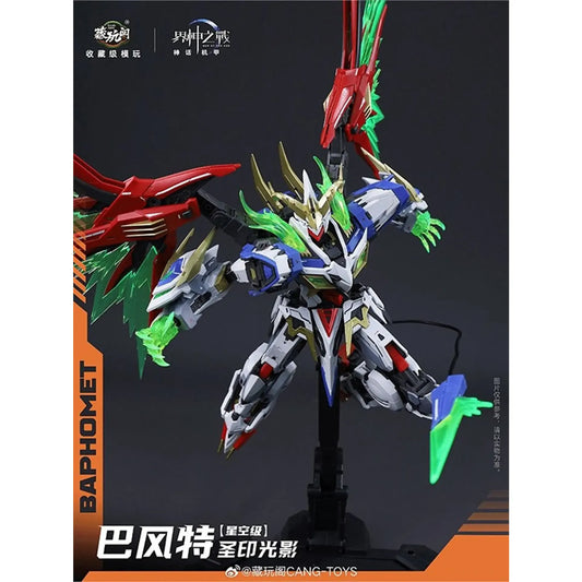  Cang-Toys WG-MGMS002B-1 War of the God Stellar-grade Baphomet Sacred Seal Light and Shadow (Deluxe Edition)