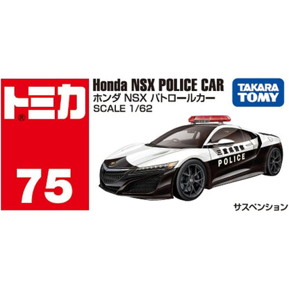 Tomica Regular No.75 Honda NSX Police Car