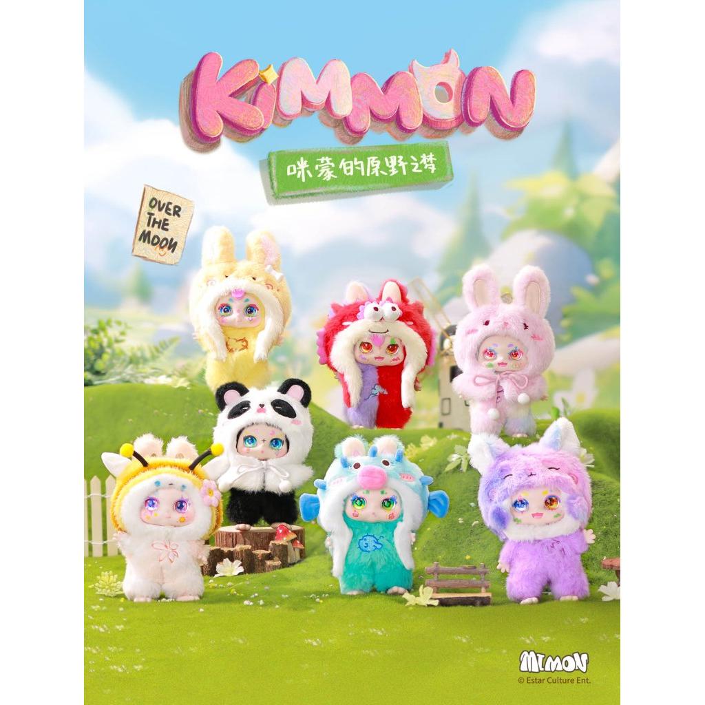 KIMMON Dreams of the Wilderness Collectible Mystery Box Plush – Hobby Kitz