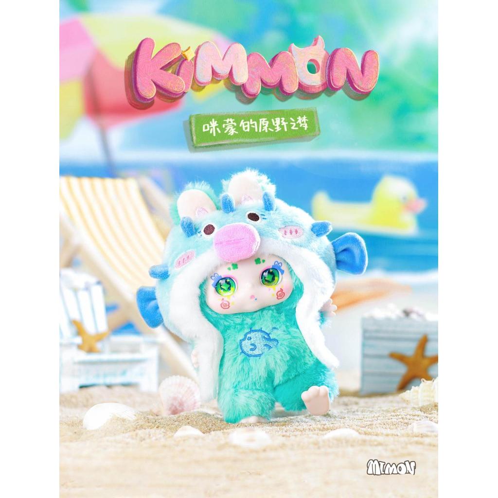 KIMMON Dreams of the Wilderness Collectible Mystery Box Plush