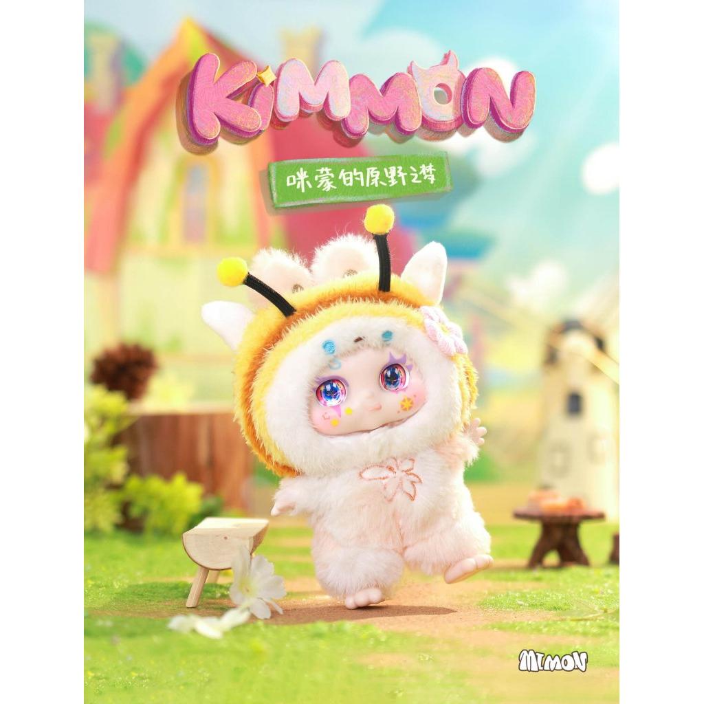 KIMMON Dreams of the Wilderness Collectible Mystery Box Plush