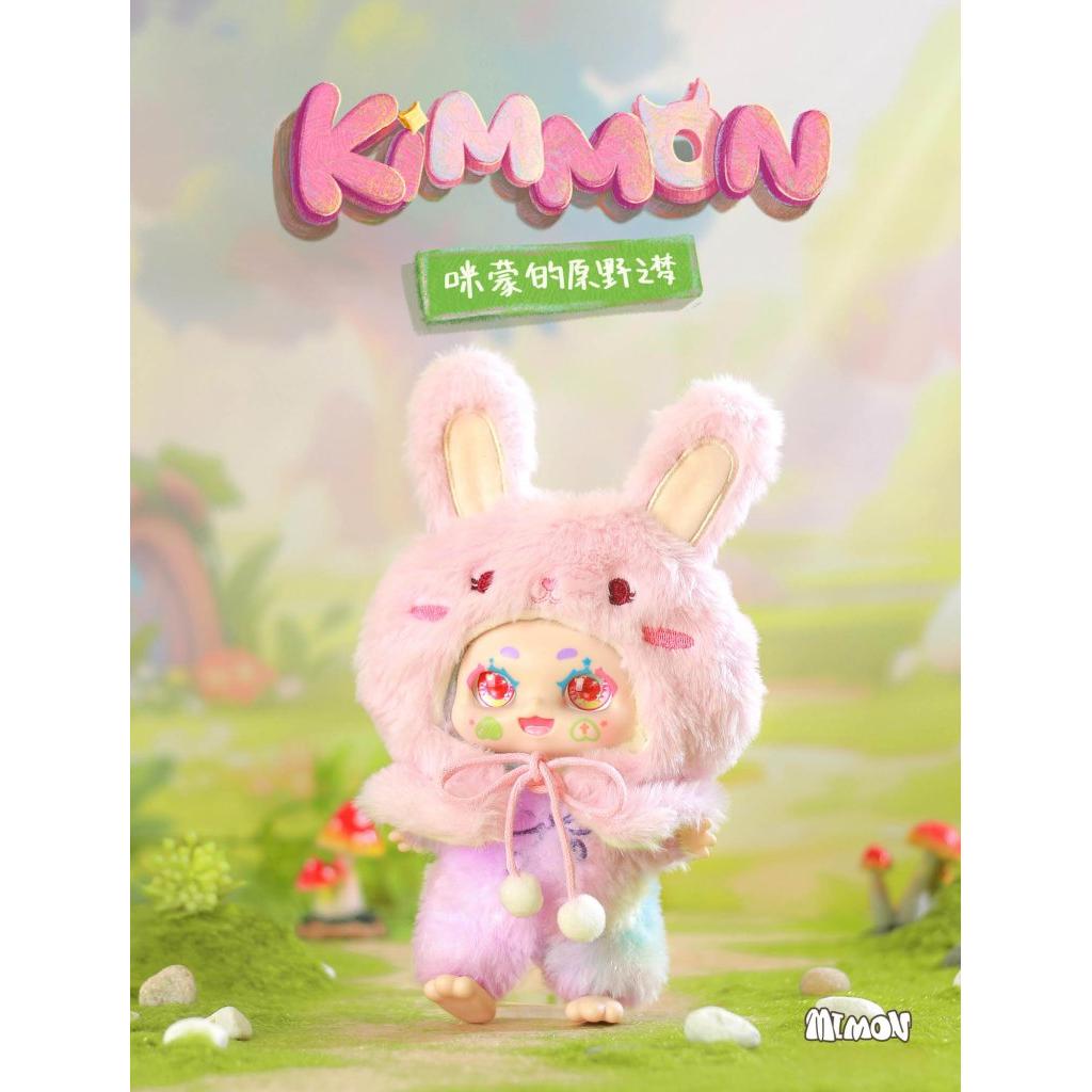 KIMMON Dreams of the Wilderness Collectible Mystery Box Plush