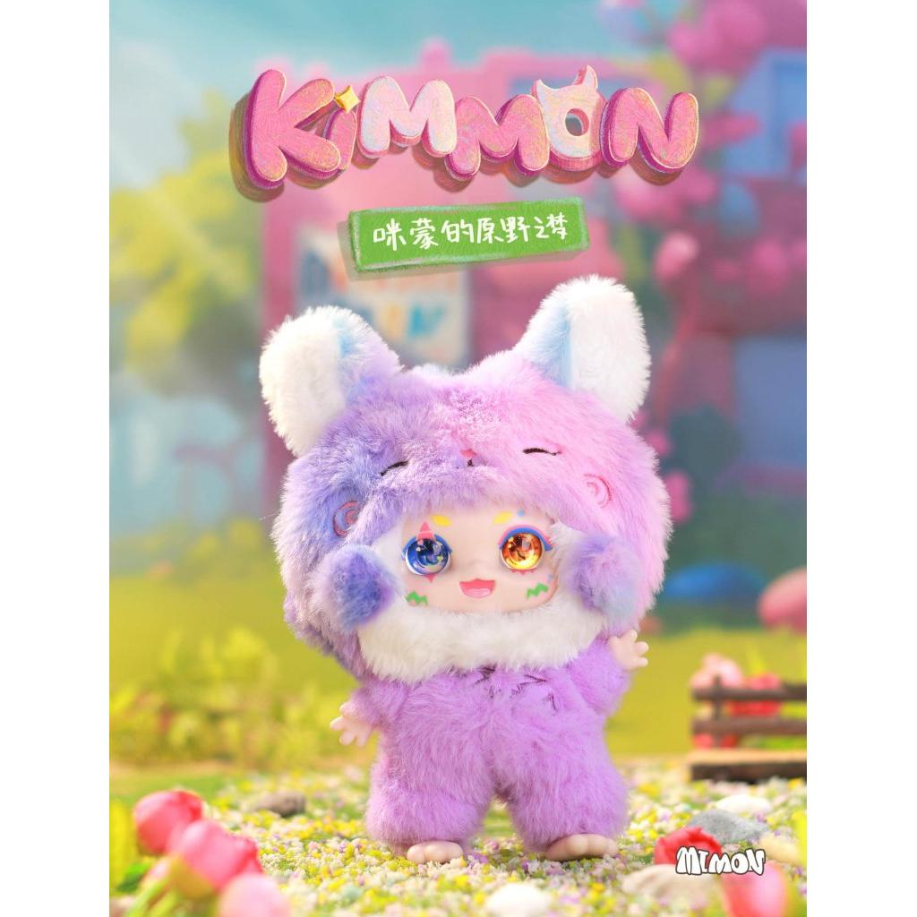 KIMMON Dreams of the Wilderness Collectible Mystery Box Plush
