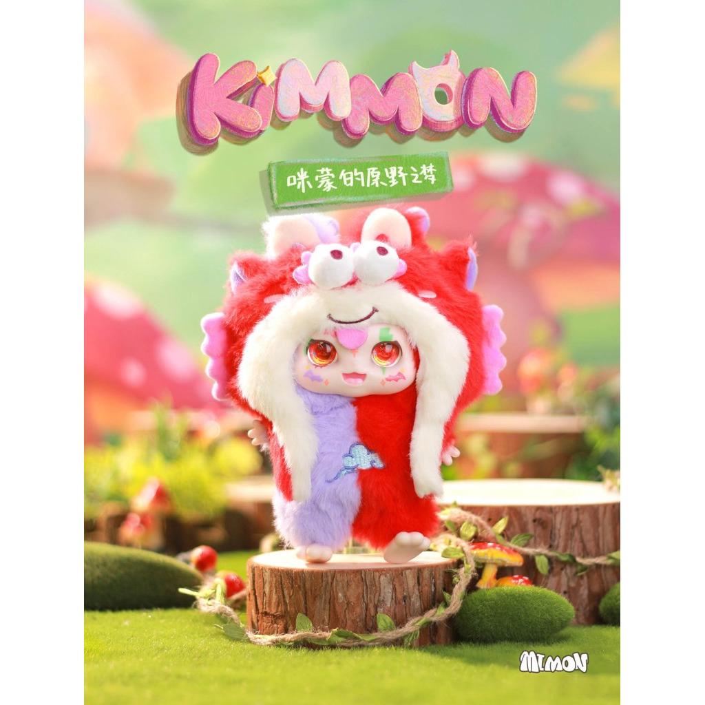 KIMMON Dreams of the Wilderness Collectible Mystery Box Plush