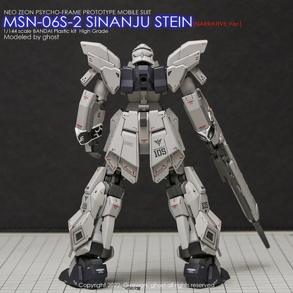 [HG] SINANJU STEIN [ NARRATIVE Ver.]