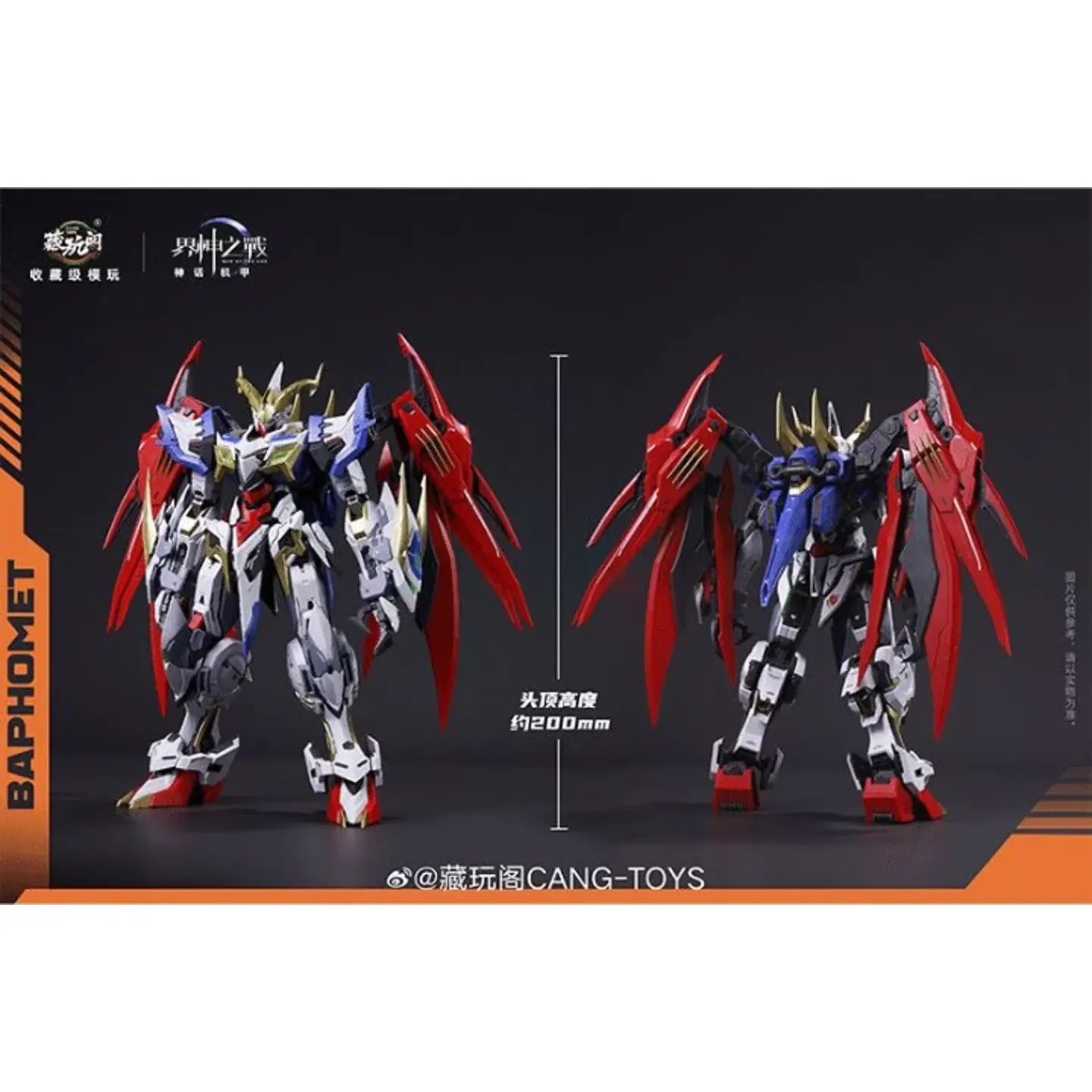  Cang-Toys WG-MGMS002B-1 War of the God Stellar-grade Baphomet Sacred Seal Light and Shadow (Deluxe Edition)