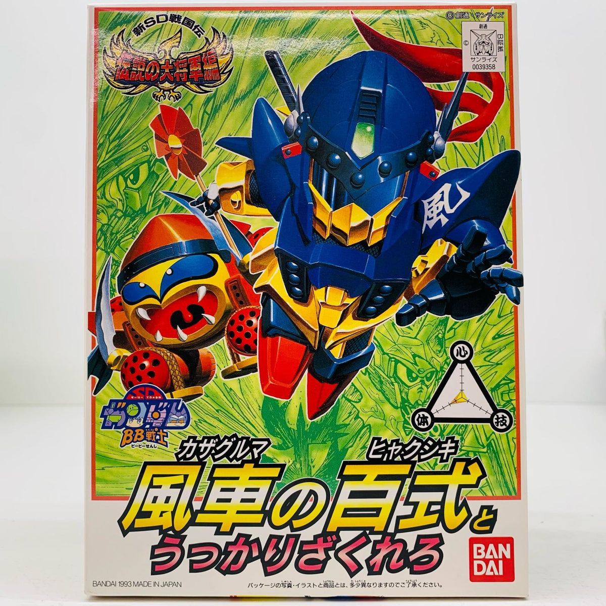 Bandai BB113 Hyakushiki