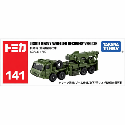 TOMICA (Long Type) No.141 JGSDF Heavy Wheeled Recovery Vehicle 1/89 Model