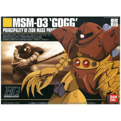 HGUC 1/144 GOGG