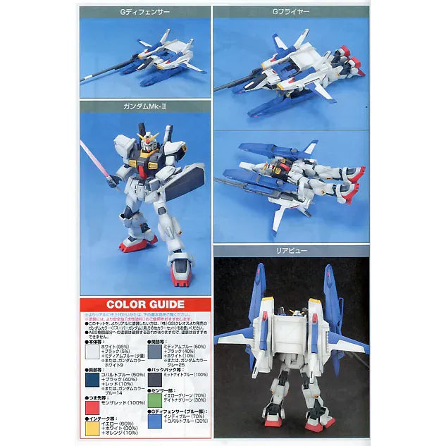 Bandai HGUC 1/144 FXA-05D/RX178 SUPER GUNDAM