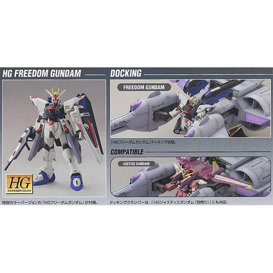 [PRE-ORDER] HG 1/144 METEOR UNIT + FREEDOM GUNDAM