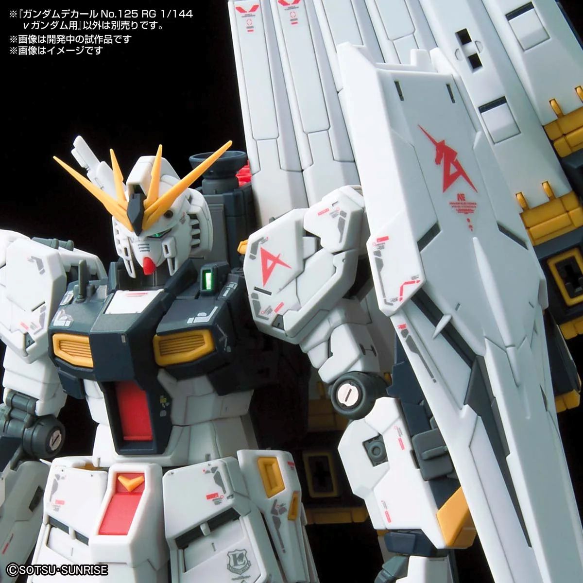 Gundam Decal 125 RG 1/144 ?u Gundam