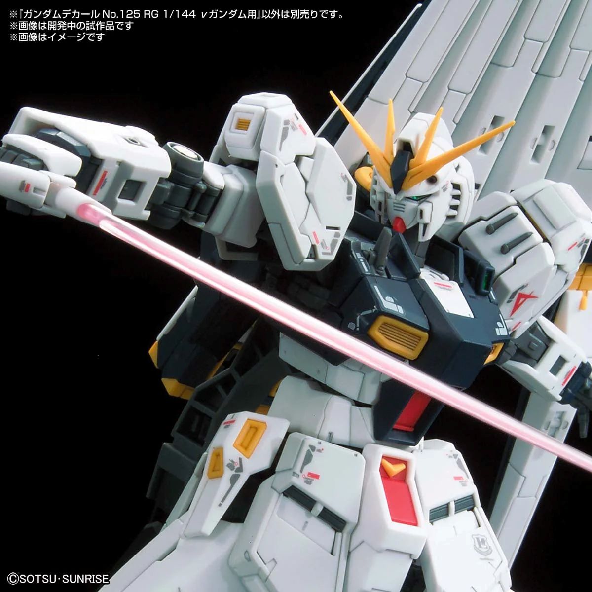 Gundam Decal 125 RG 1/144 ?u Gundam