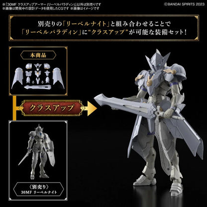30MF CLASS UP ARMOR (LIBER PALADIN)