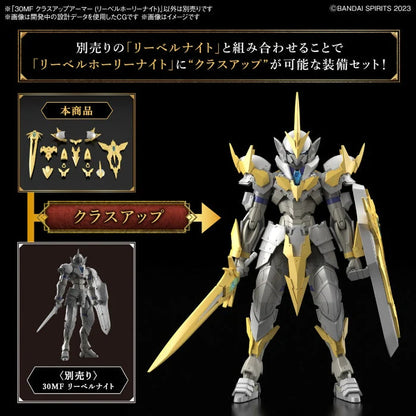 30MF CLASS UP ARMOR (LIBER HOLY KNIGHT) 5
