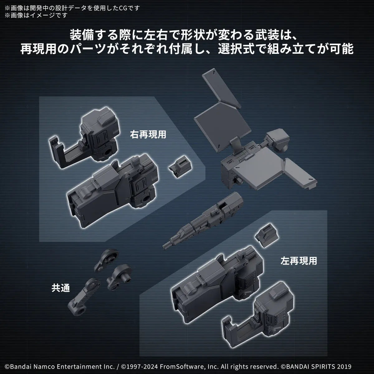 30MM OPTION PARTS SET ARMORED CORE Ⅵ FIRES OF RUBICON WEAPON SET 03