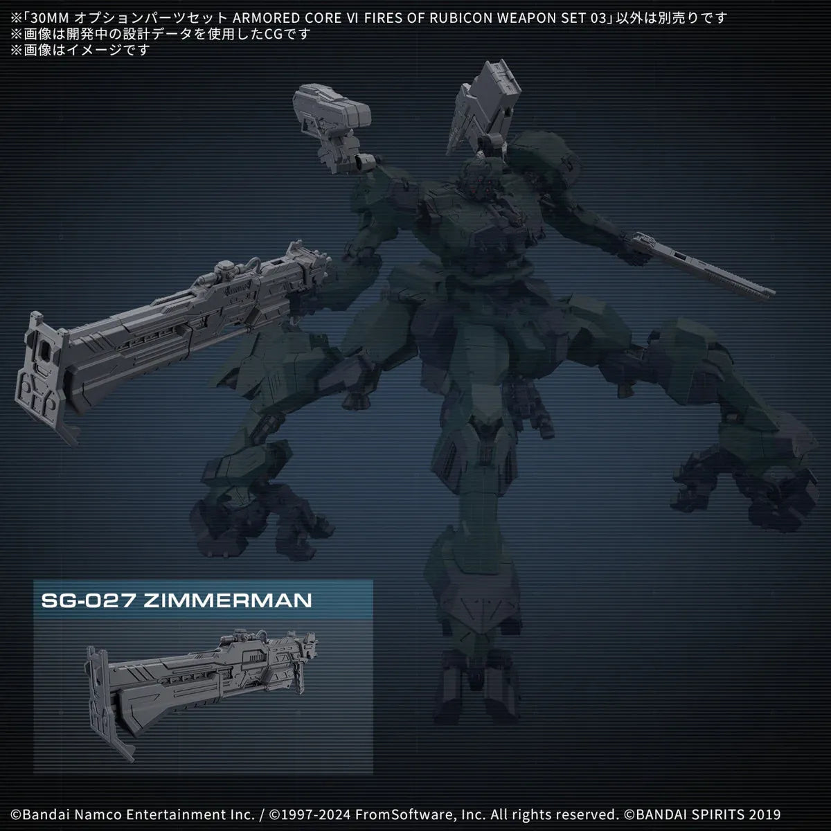 30MM OPTION PARTS SET ARMORED CORE Ⅵ FIRES OF RUBICON WEAPON SET 03