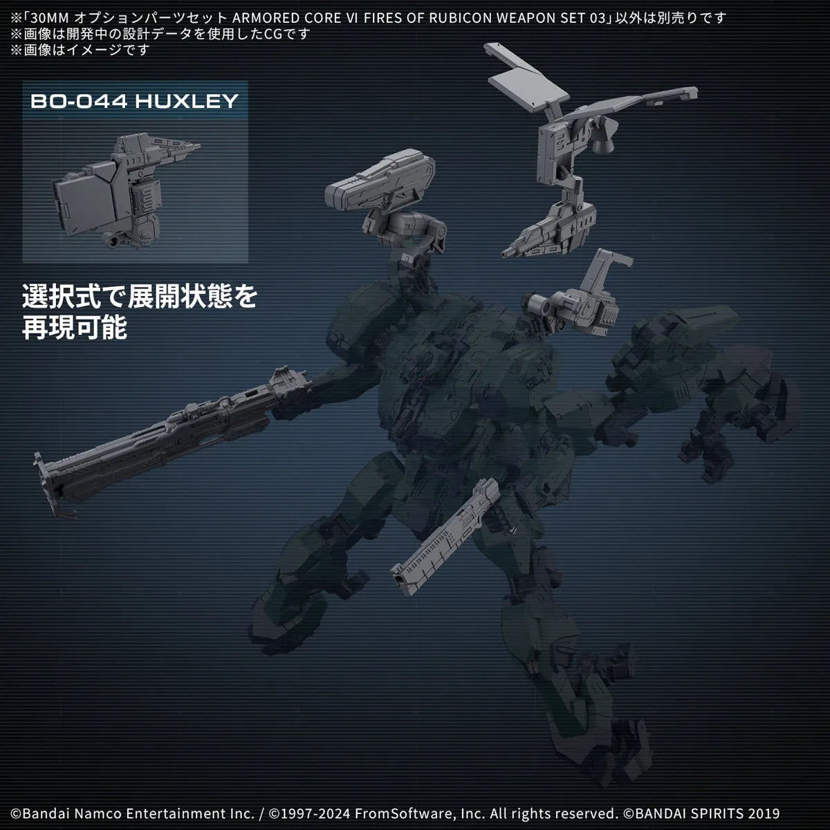 30MM OPTION PARTS SET ARMORED CORE Ⅵ FIRES OF RUBICON WEAPON SET 03