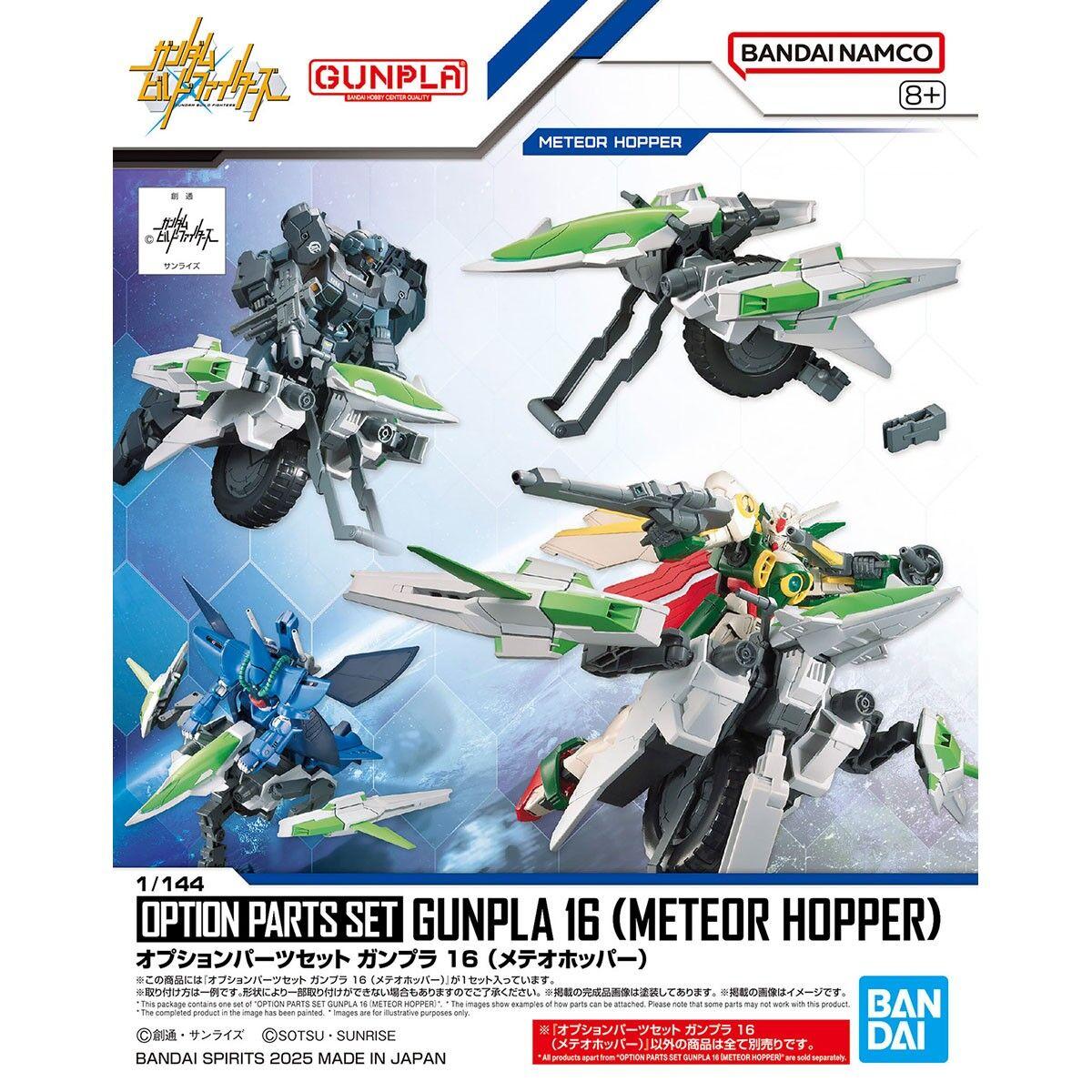 OPTION PARTS SET GUNPLA 16 (METEOR HOPPER)