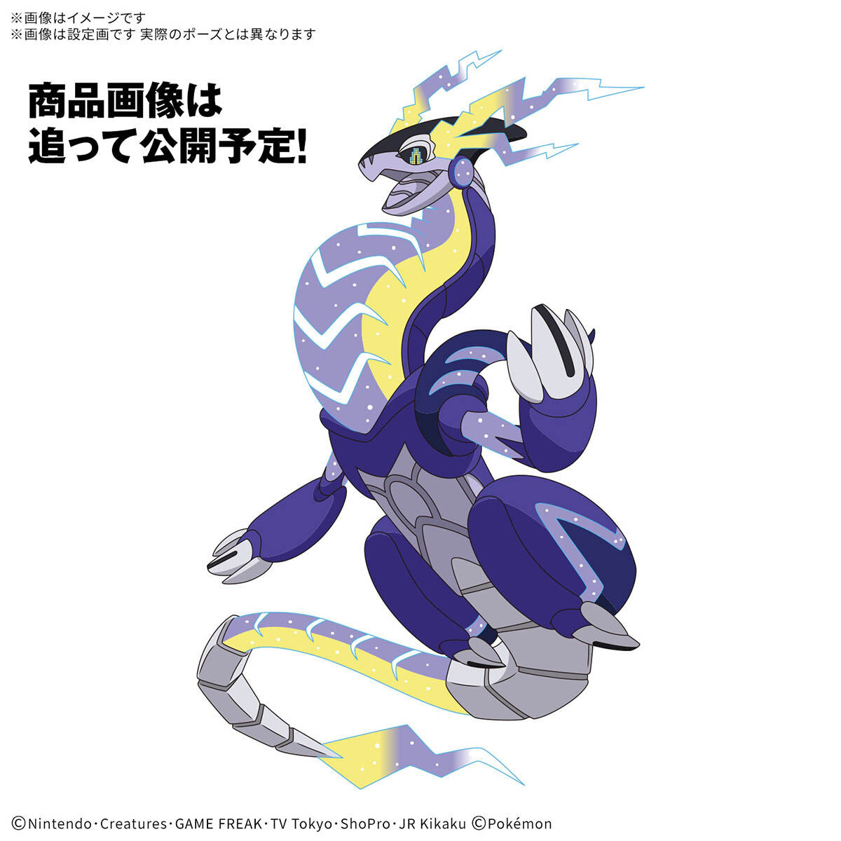 ]Pokemon Model Kit MIRAIDON