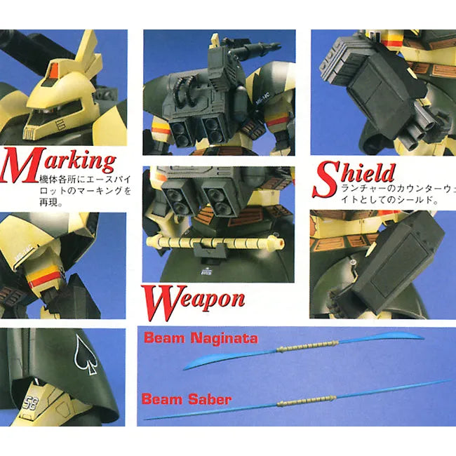 MG 1/100 Gelgoog Cannon Model Kit
