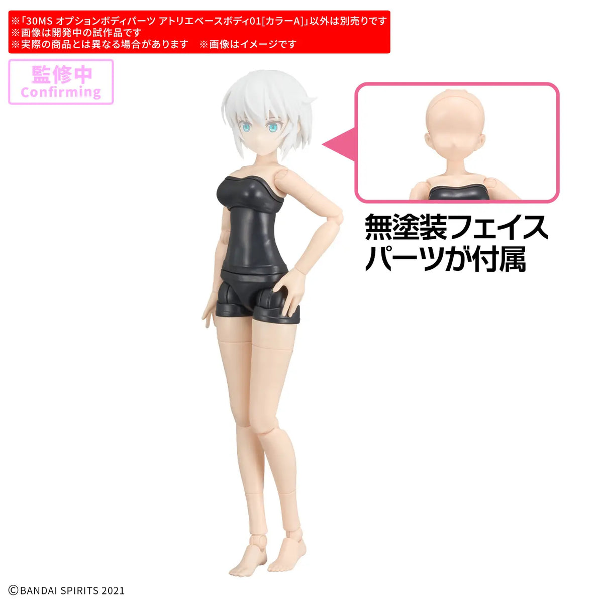 30MS OPTION BODY PARTS ATELIER BASE BODY 01 (COLOR A)