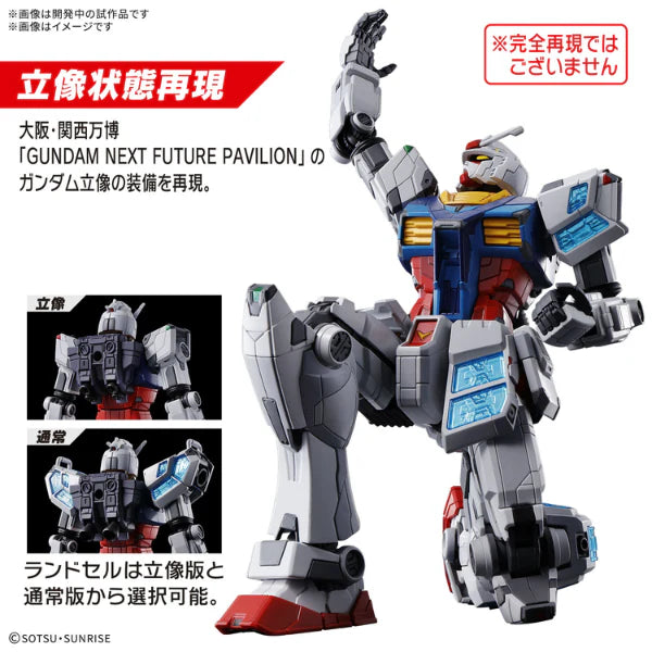 1/144 RX-78F00/E GUNDAM (EX-001 G.L.R.S.S. Feather UNIT)