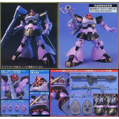 1/144 HGUC DOM/ RICKDOM
