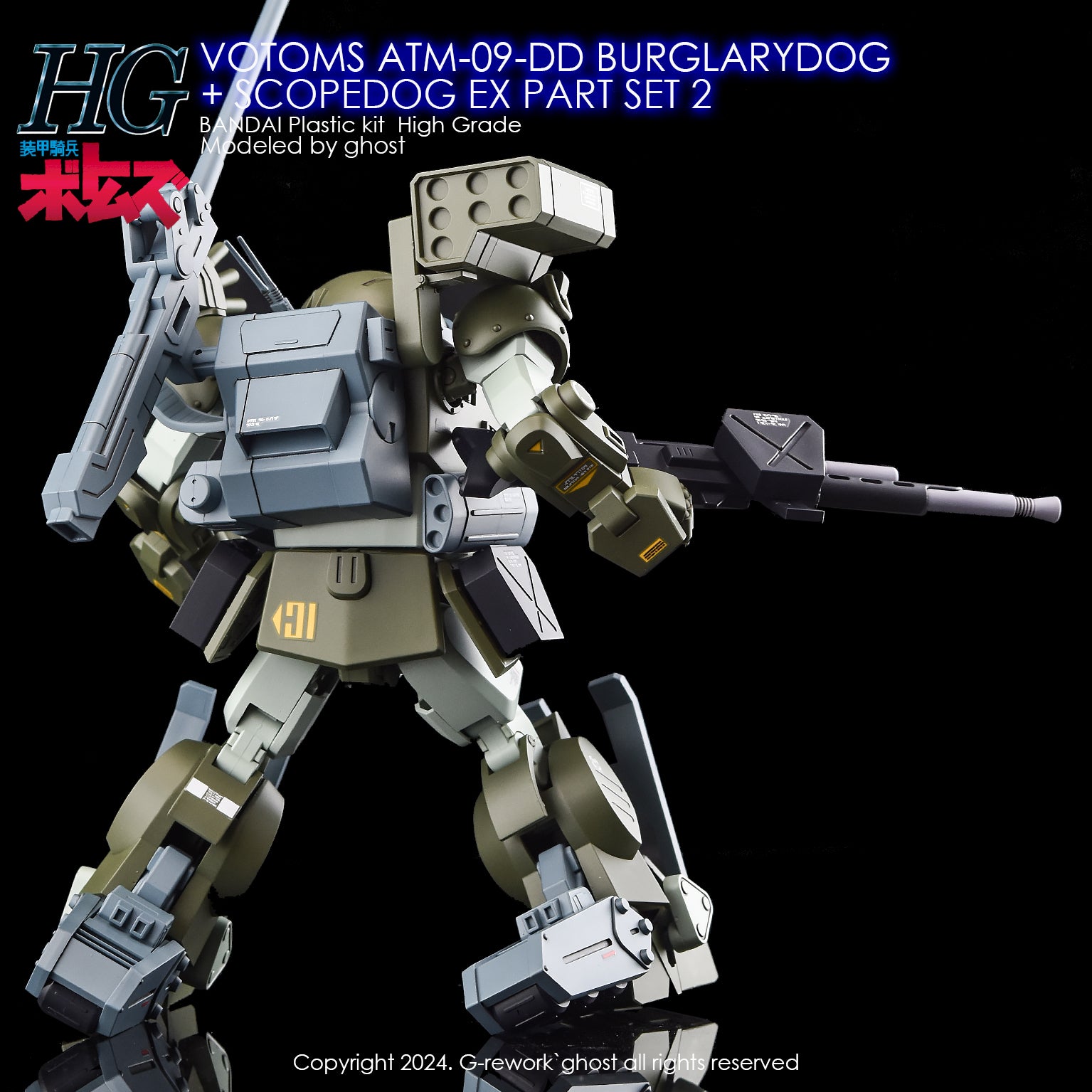[Pre-order][HG] VOTOMS BURGLARYDOG+SCOPEDOG EX PART SET2