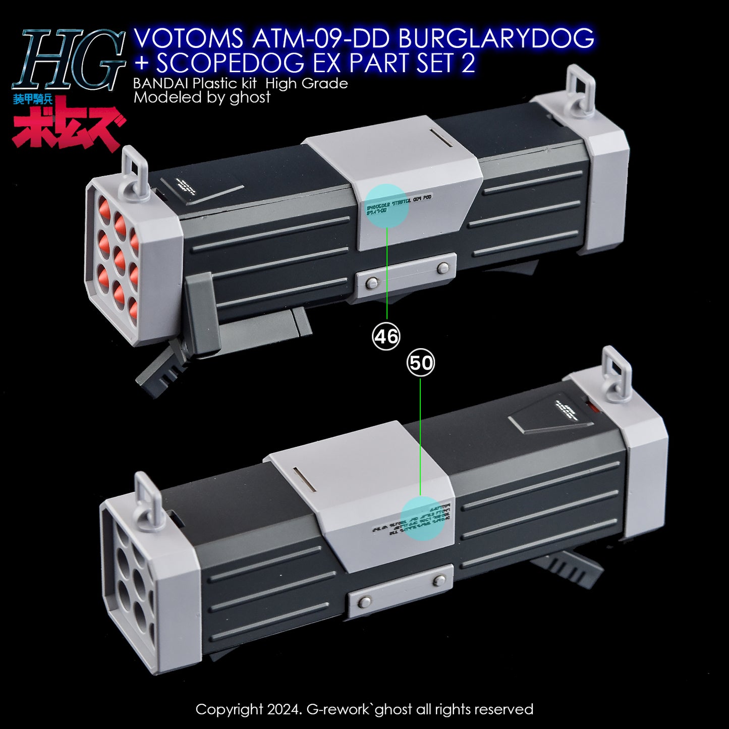 [Pre-order][HG] VOTOMS BURGLARYDOG+SCOPEDOG EX PART SET2