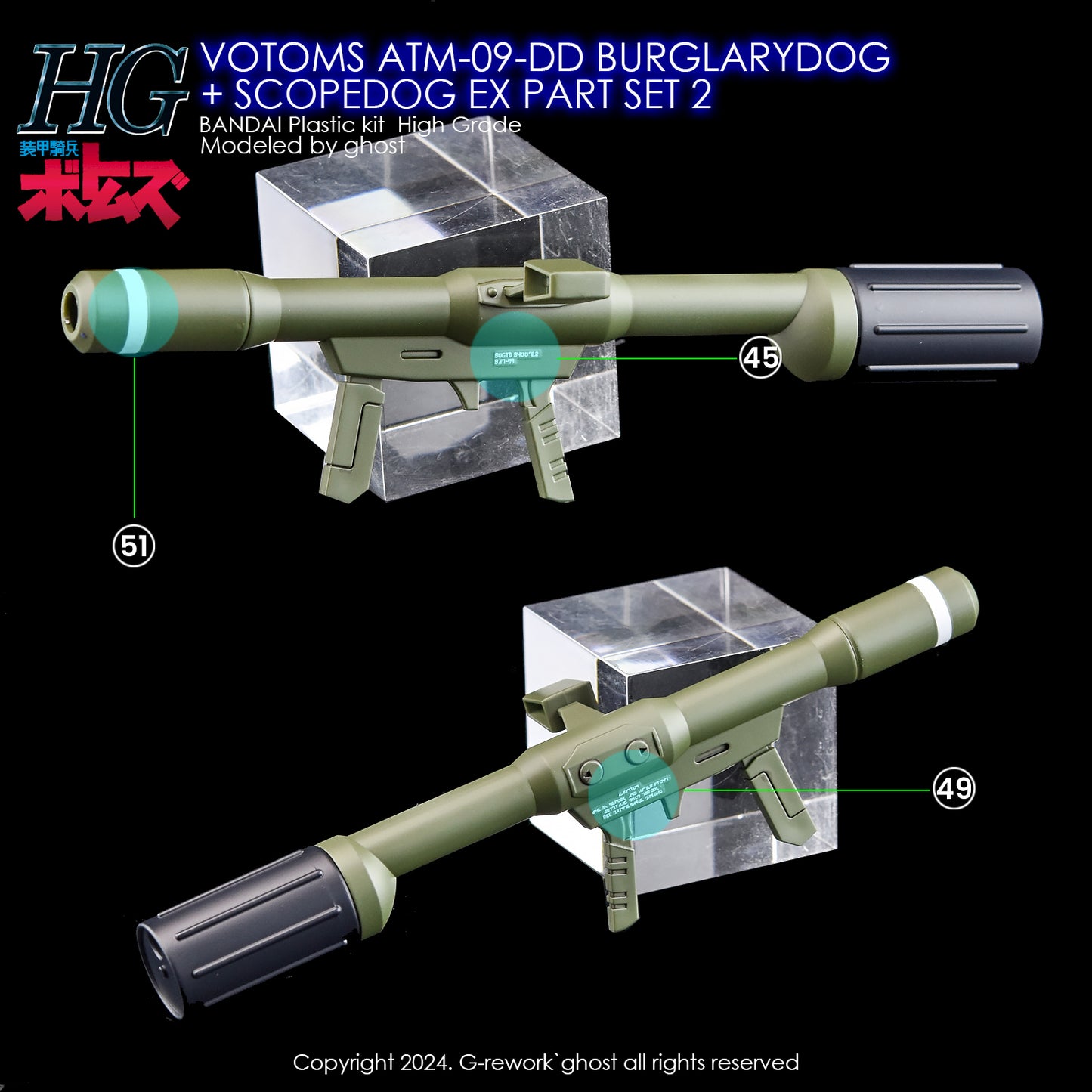 [Pre-order][HG] VOTOMS BURGLARYDOG+SCOPEDOG EX PART SET2